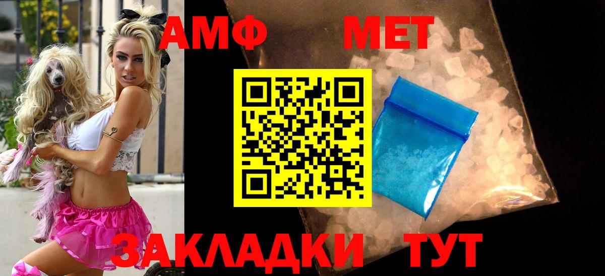 Amphetamine  Вход с VPN  Альметьевск  АМФ 97% 