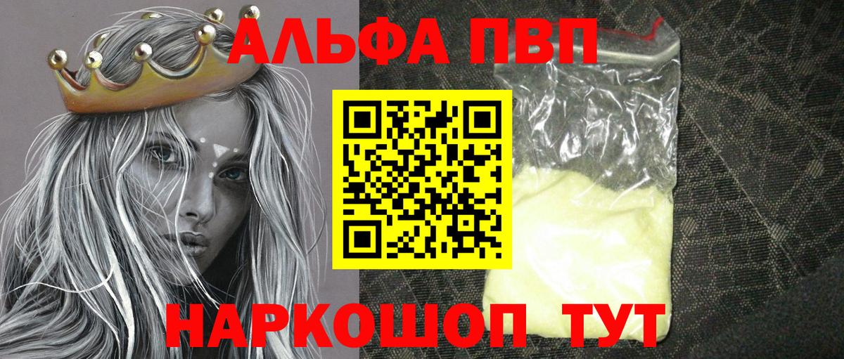 APVP Соль Альметьевск