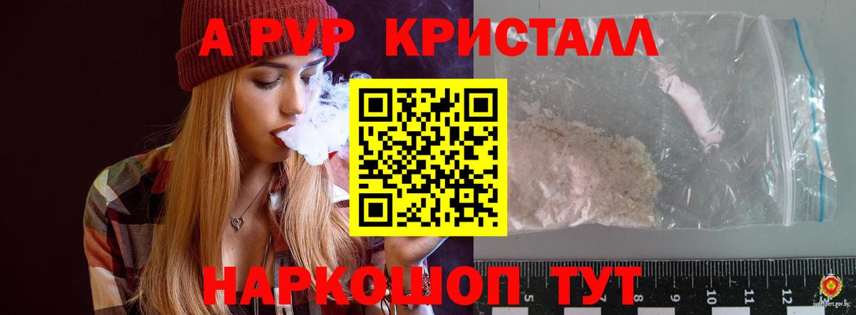 Alfa_PVP  Alfa_PVP Соль  Альметьевск  Alfa_PVP крисы CK 