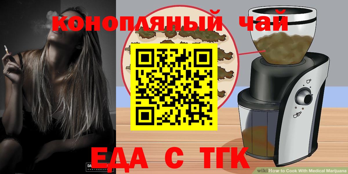 Альметьевск  Canna-Cookies марихуана  Вход с VPN 