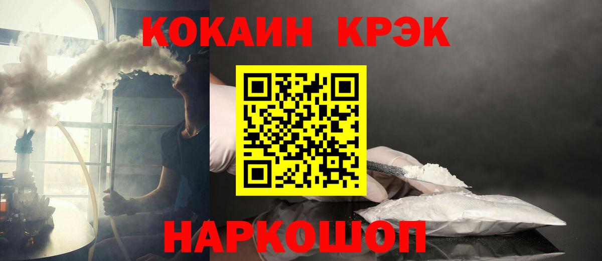 КОКАИН VHQ  Кокаин FishScale  Вход с VPN  Альметьевск 