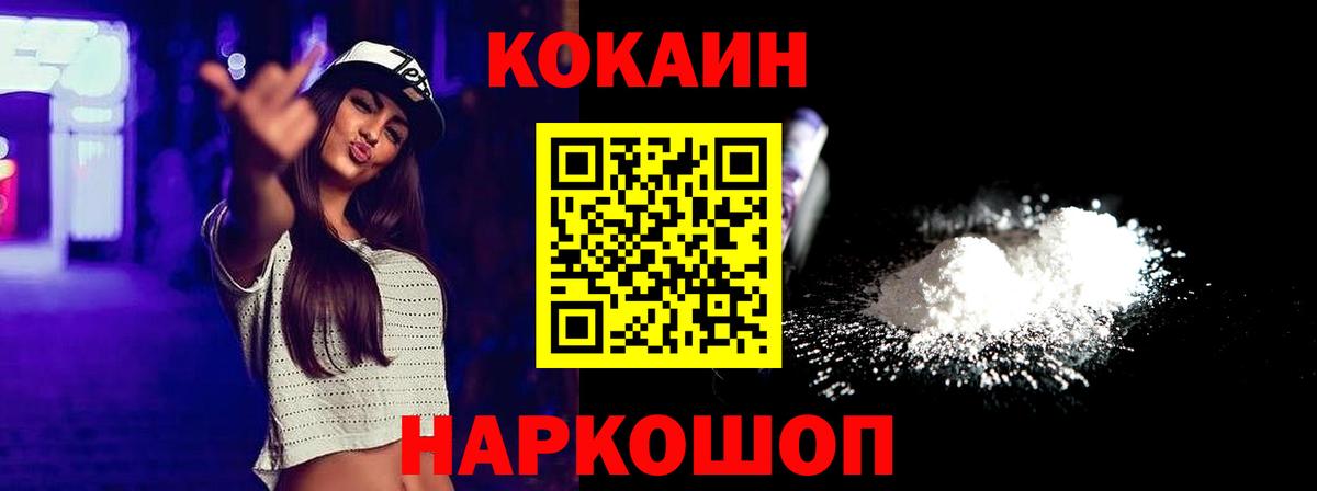 Кокаин Перу Альметьевск