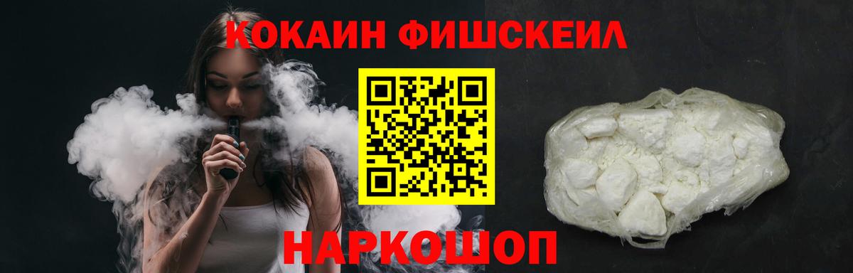 магазин продажи   Альметьевск  КОКАИН Перу  КОКАИН FishScale  Cocaine 