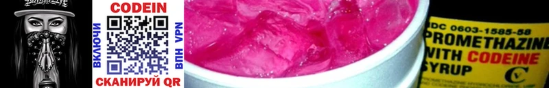 мега ссылка  Альметьевск  Codein напиток Lean (лин) 
