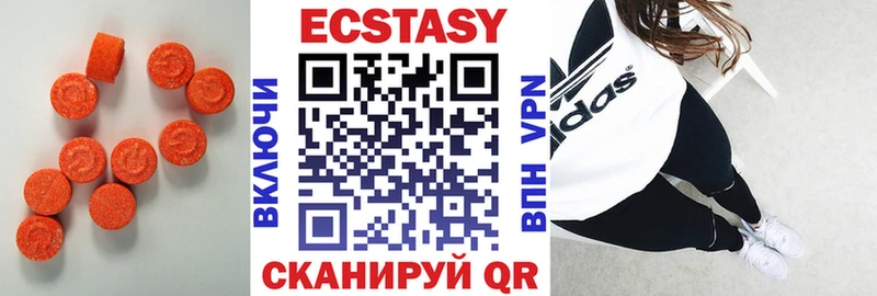 Ecstasy XTC  Альметьевск 