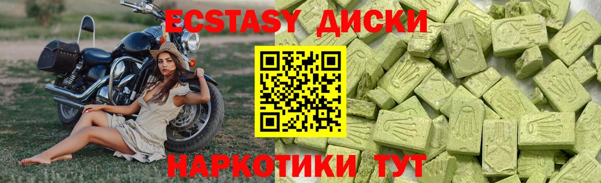 Ecstasy mix Альметьевск