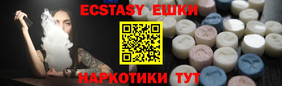 Экстази mix  Вход с VPN  ЭКСТАЗИ  Альметьевск  Экстази TESLA 