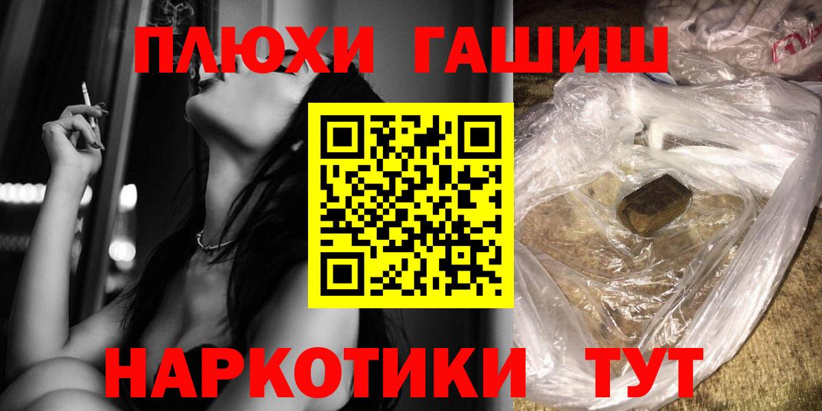 Гашиш гашик Альметьевск