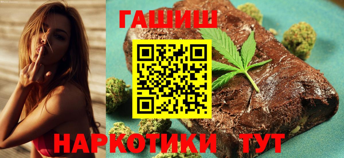 ГАШИШ 40% ТГК  ГАШИШ хэш  Вход с VPN  ГАШ  Альметьевск 
