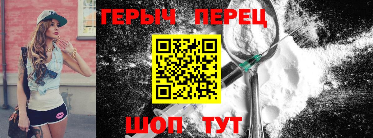 Альметьевск  ГЕРОИН  Вход с VPN  Героин герыч 