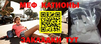 мяу мяу кристалл Абинск