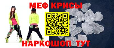 мяу мяу кристалл Абинск