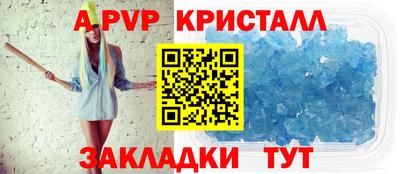 мяу мяу кристалл Абинск
