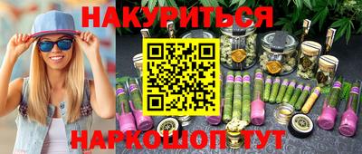 синтетический гашиш Азнакаево