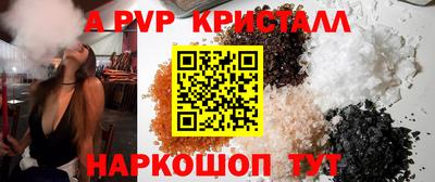 мяу мяу кристалл Абинск