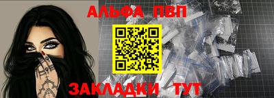 альфа пвп VHQ Азнакаево