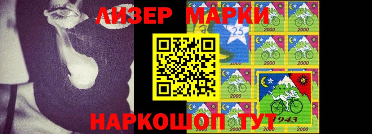 LSD-25 экстази кислота Альметьевск