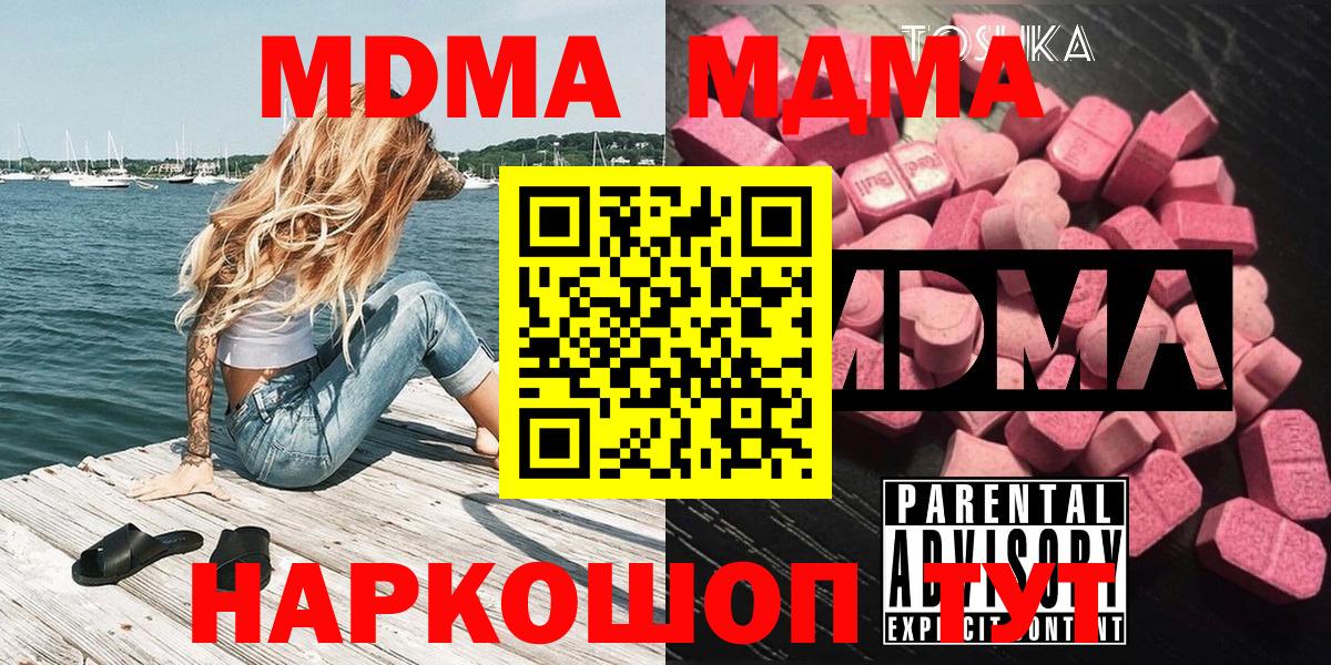 MDMA  Вход с VPN  Альметьевск  МДМА crystal 