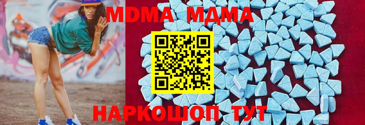 МДМА crystal Альметьевск