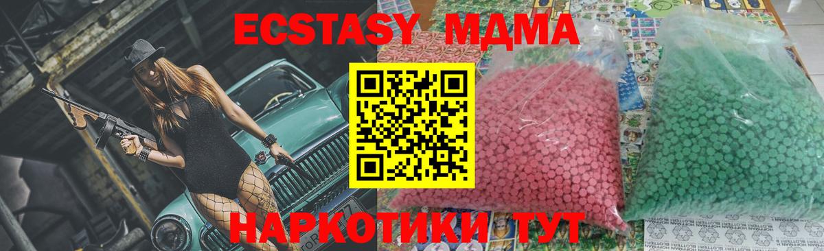 МДМА молли  MDMA crystal  Альметьевск 