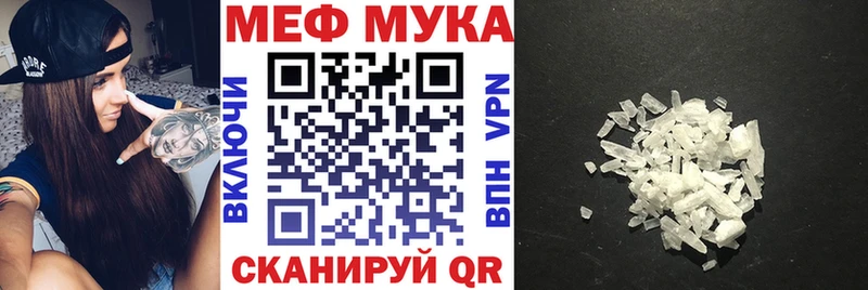 МЕФ мука  darknet официальный сайт  Альметьевск 