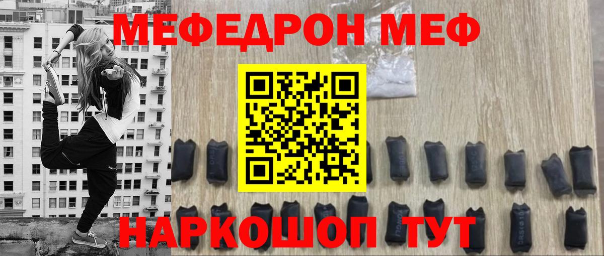 Меф кристаллы Альметьевск