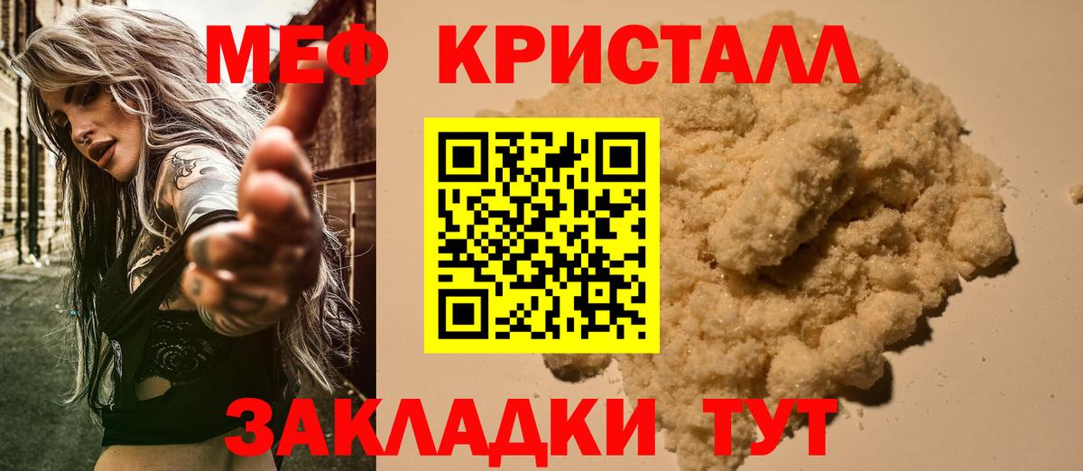 Мефедрон  Альметьевск
