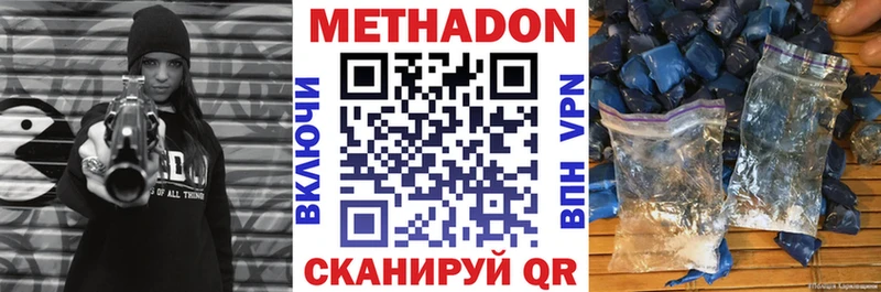 МЕТАДОН белоснежный  Альметьевск 