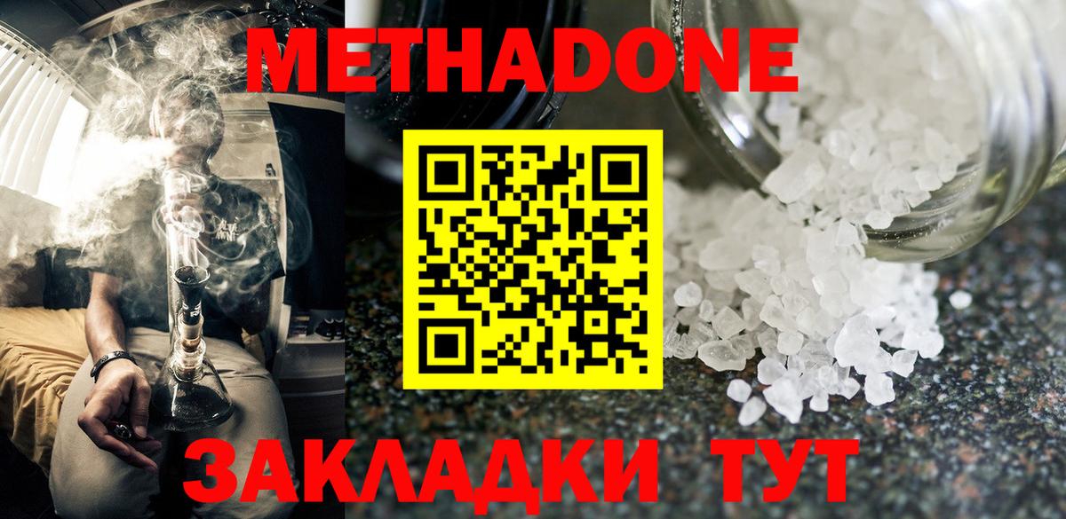 МЕТАДОН VHQ Альметьевск