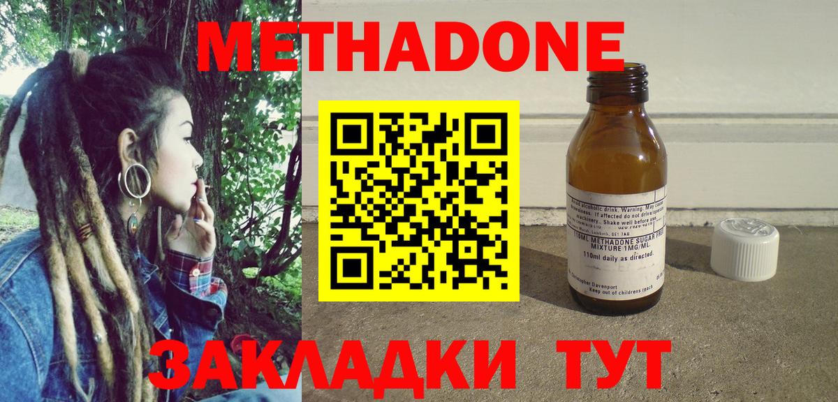 МЕТАДОН кристалл  Вход с VPN  МЕТАДОН кристалл  Альметьевск 