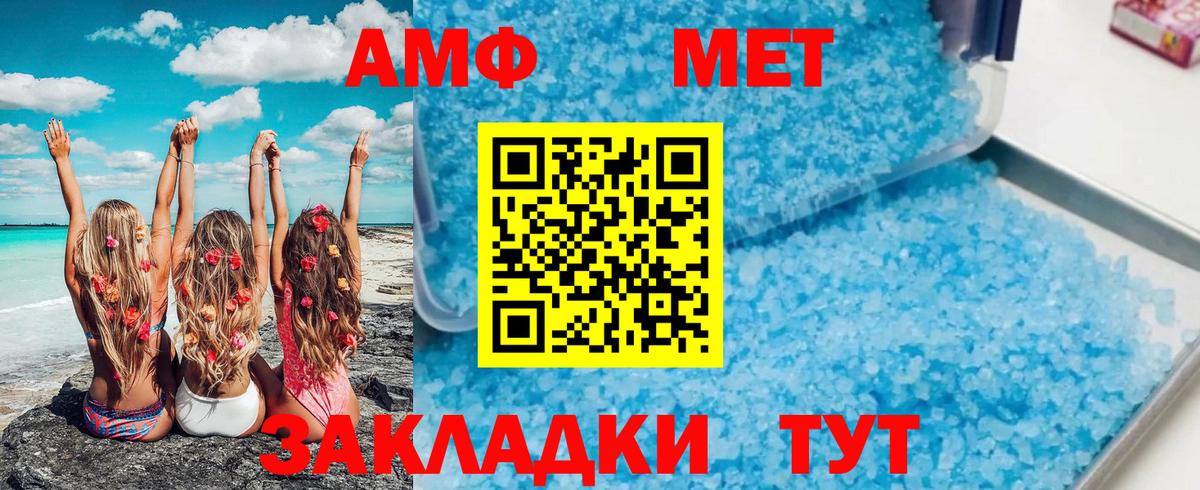 МЕТАМФЕТАМИН Methamphetamine  МЕТАМФЕТАМИН Methamphetamine  Альметьевск  Вход с VPN 