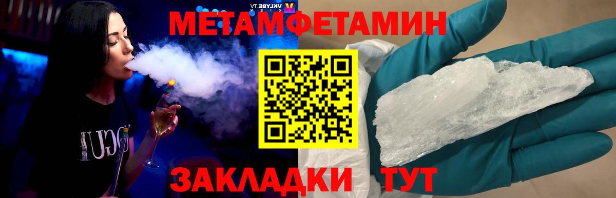 МЕТАМФЕТАМИН винт Альметьевск