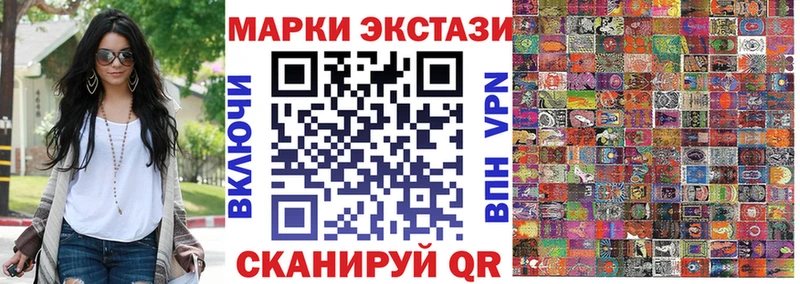 Наркотические марки 1,8мг Альметьевск