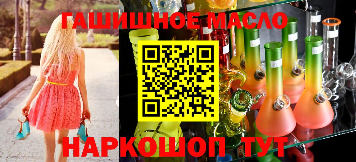 ТГК THC oil Альметьевск