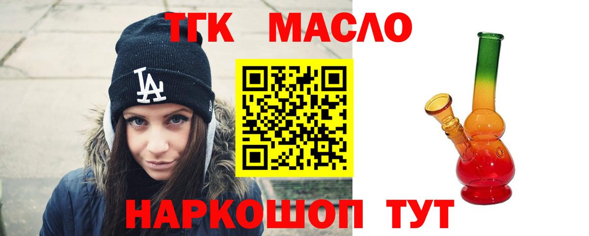 ТГК вейп с тгк  ТГК вейп  Альметьевск 