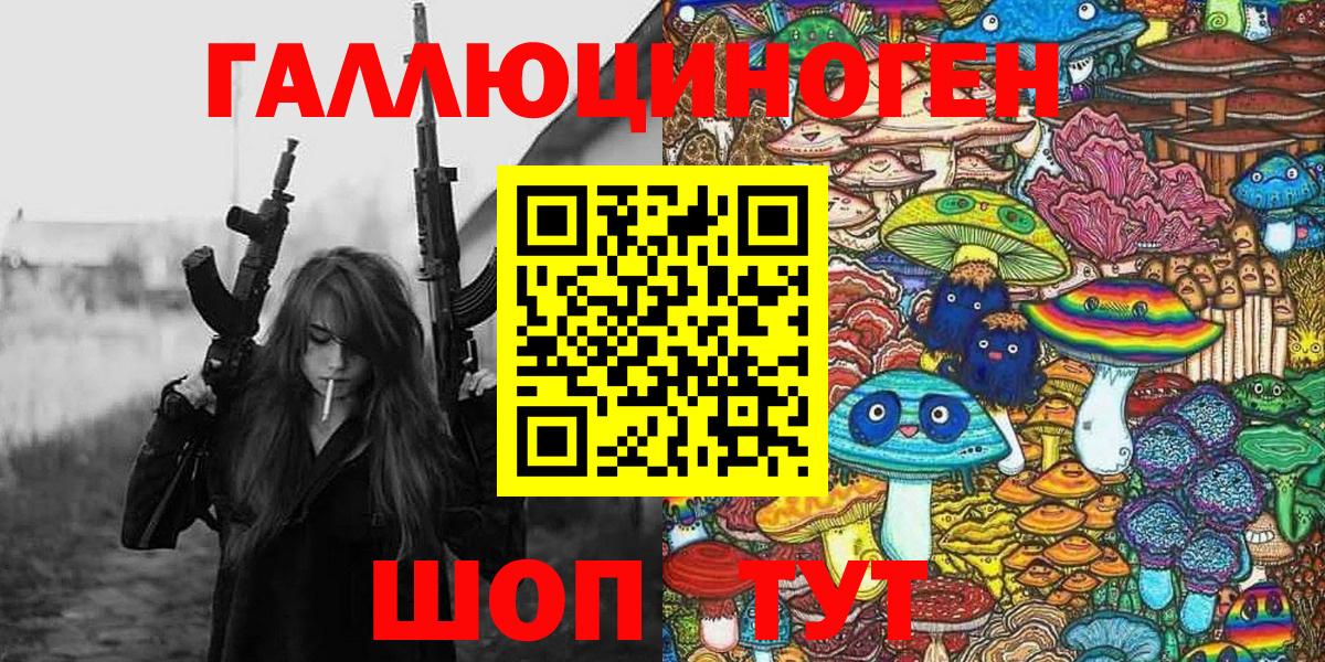 Галлюциногенные грибы MAGIC MUSHROOMS Альметьевск