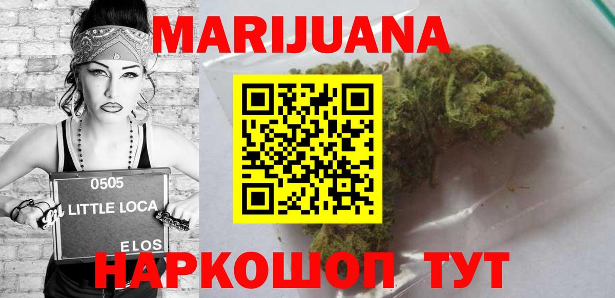 Бошки марихуана Ganja  МАРИХУАНА THC 21%  Альметьевск  Канабис VHQ 