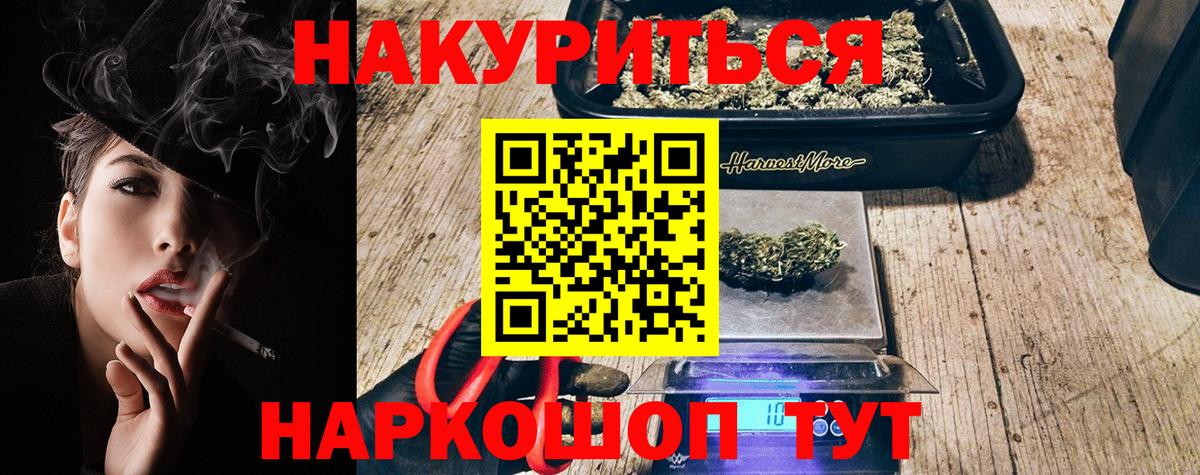 Бошки Шишки ГИДРОПОН  Вход с VPN  Каннабис марихуана  Конопля AK-47  Каннабис индика  Альметьевск 